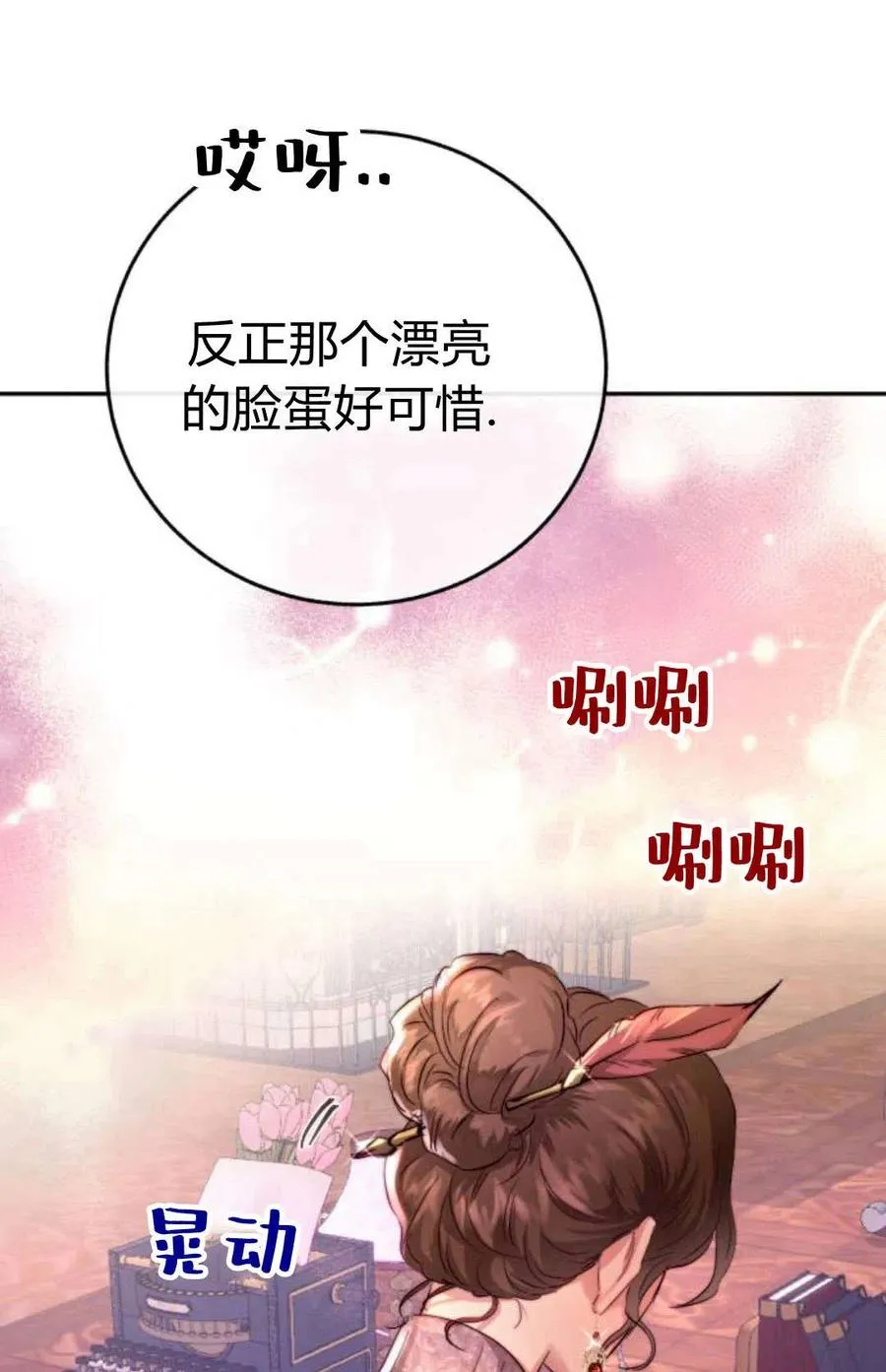 序章 第44页