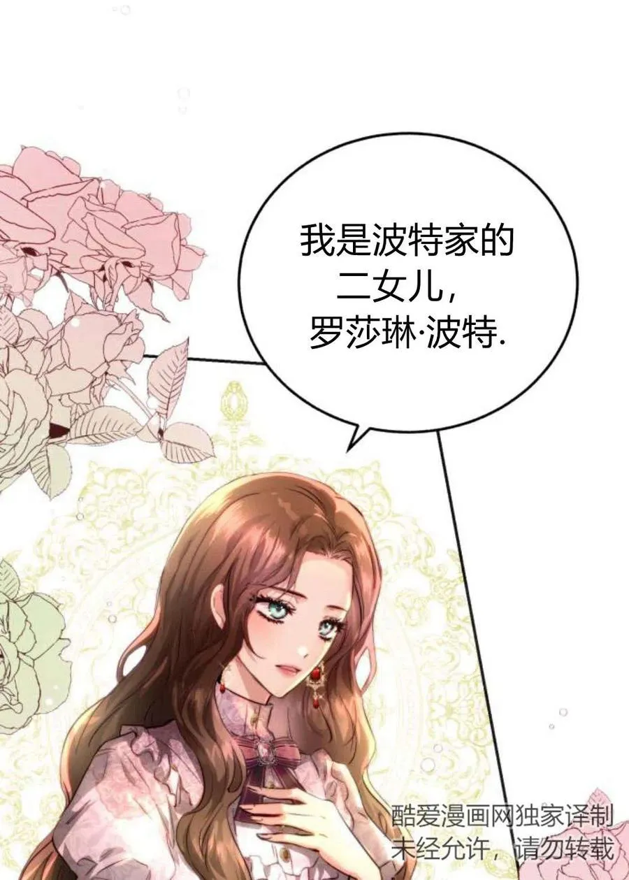 序章 第59页