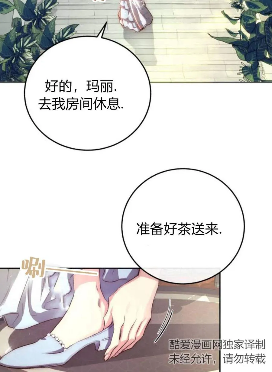 第02话 第3页