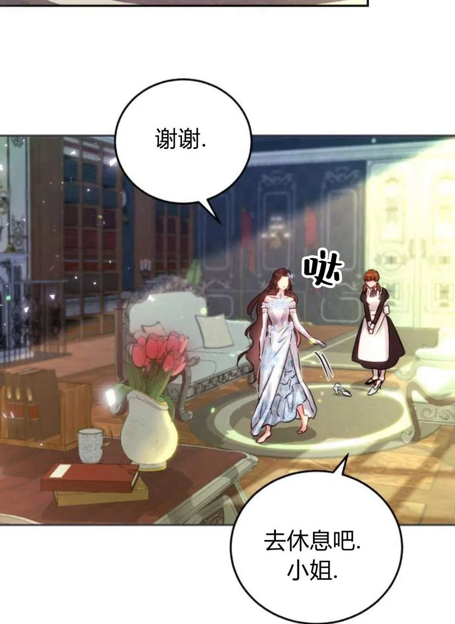 第02话 第4页