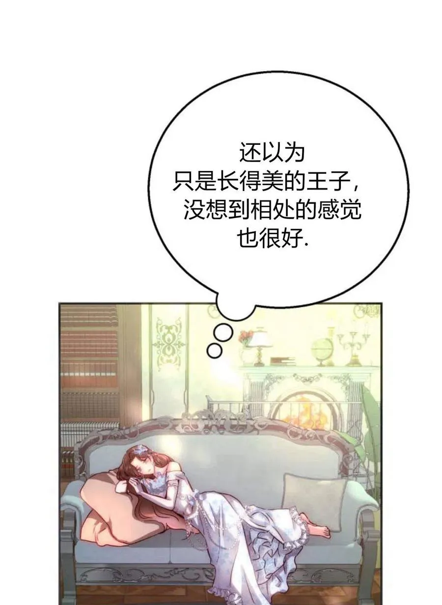 第02话 第6页