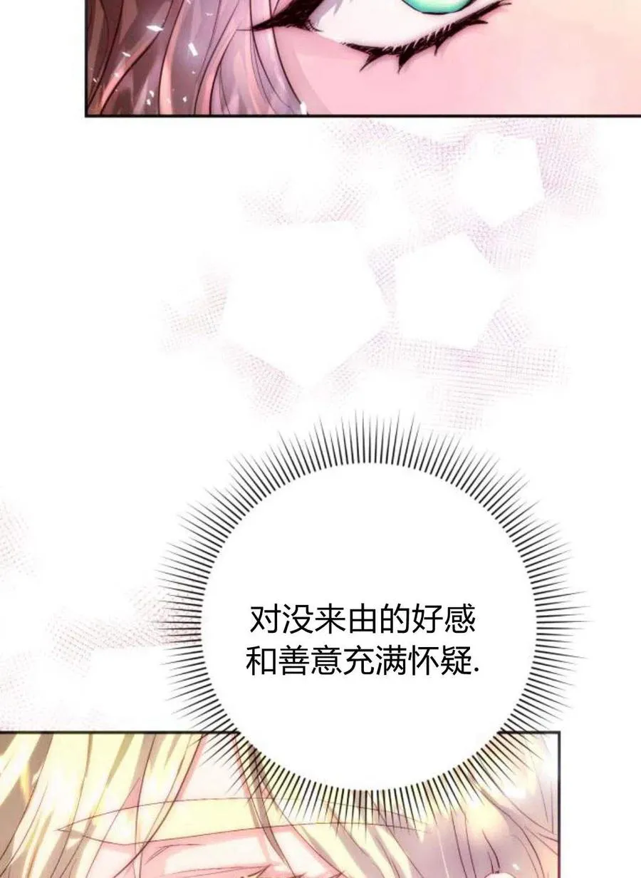 第02话 第8页