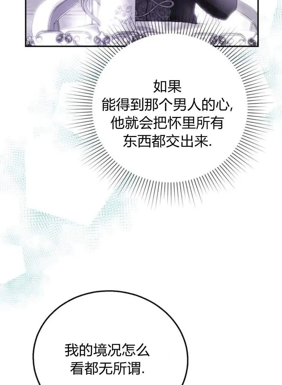 第02话 第11页