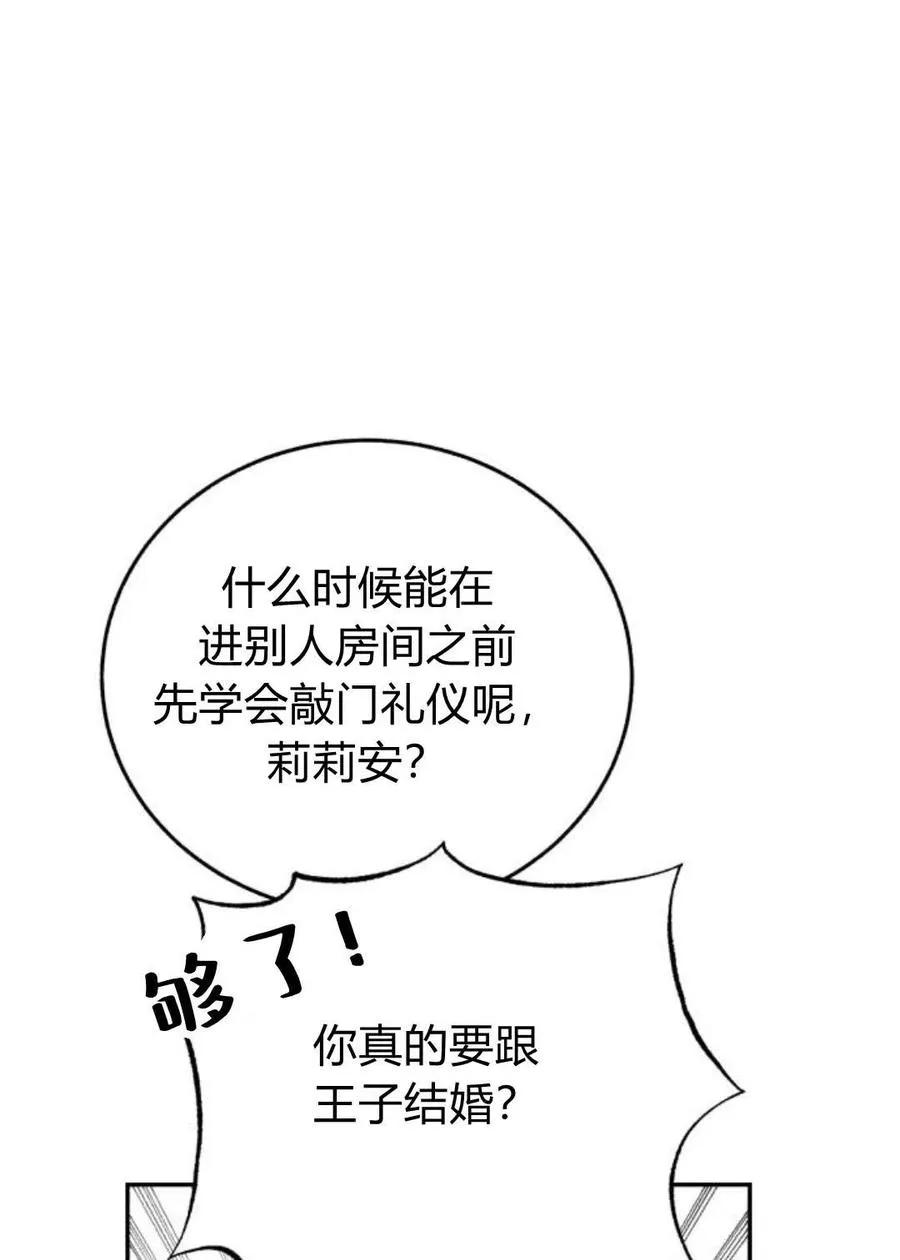 第02话 第16页