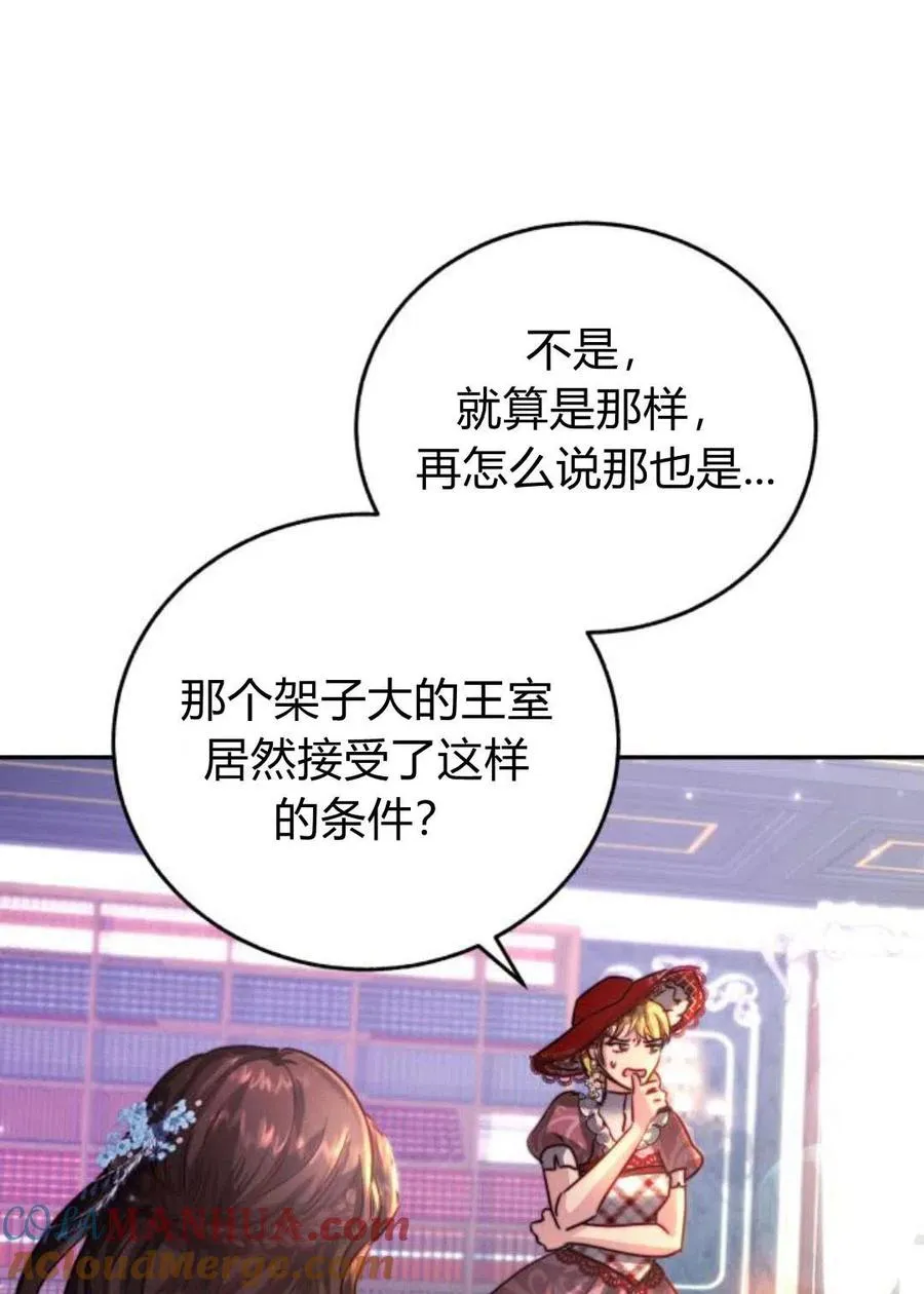 第02话 第21页