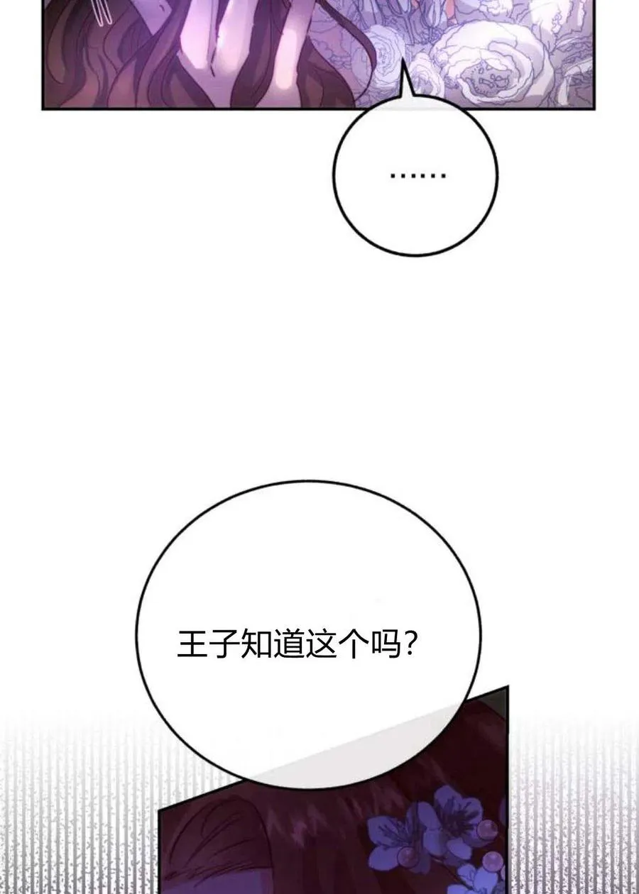 第02话 第28页