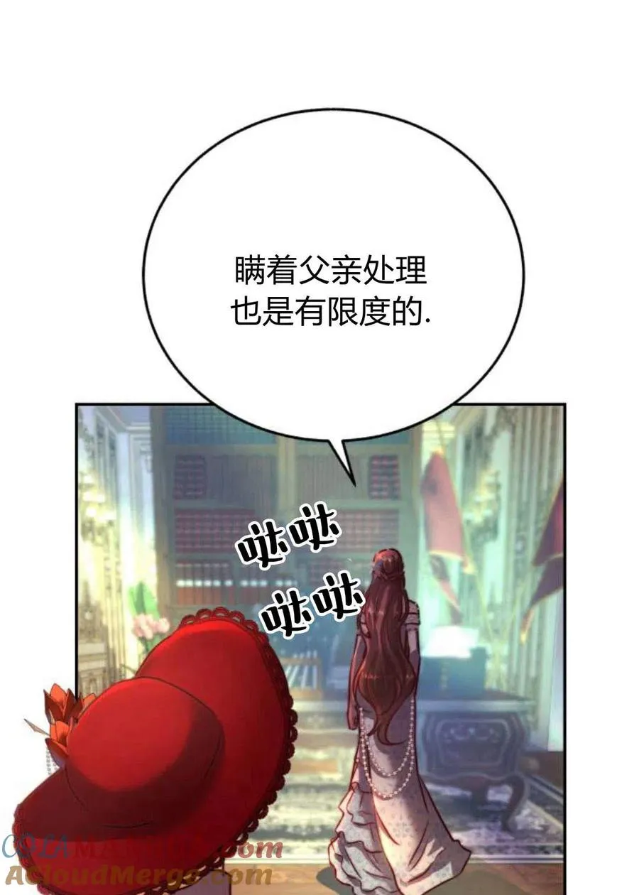 第02话 第33页