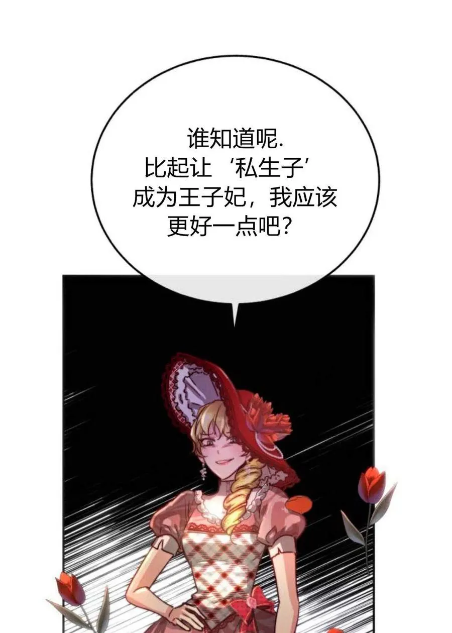 第02话 第51页