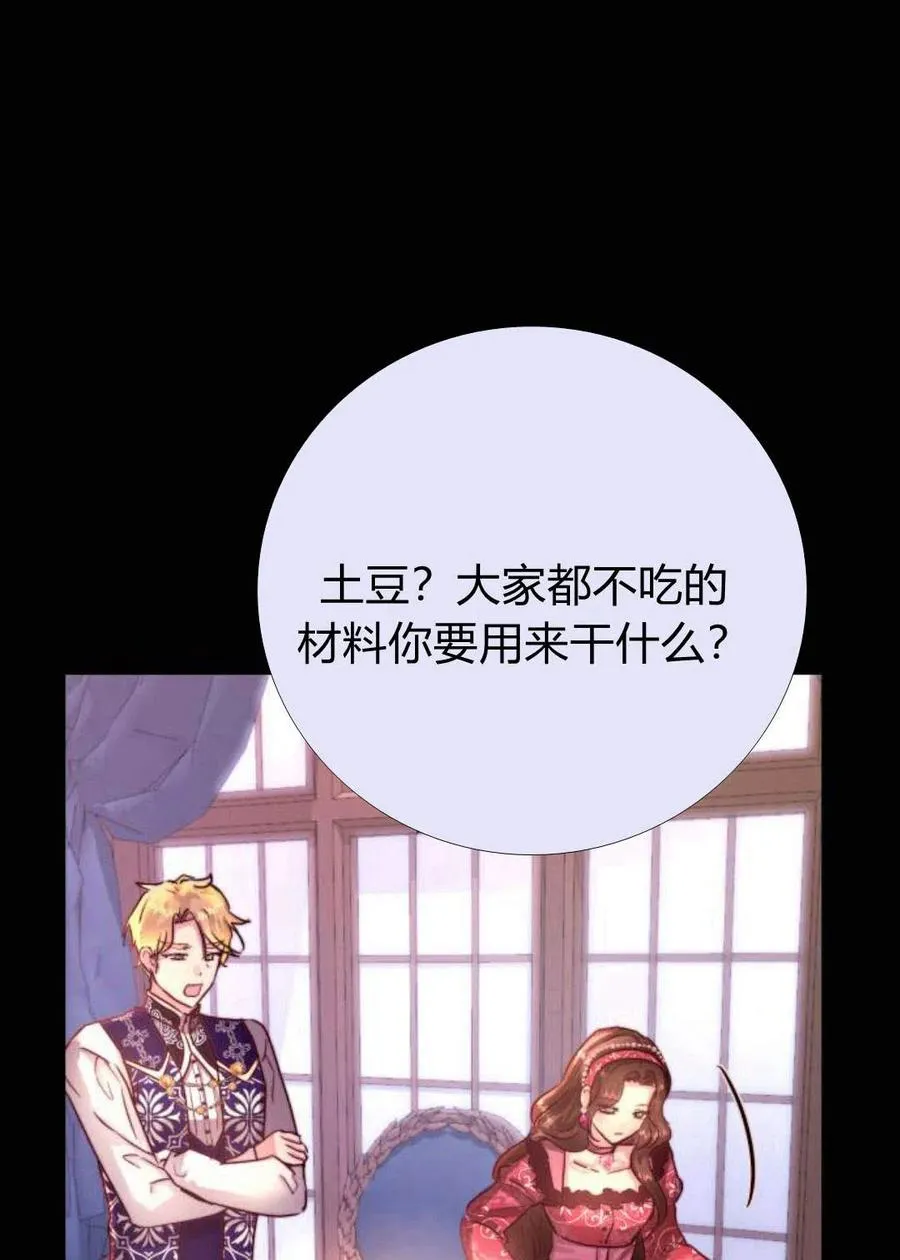 第02话 第67页