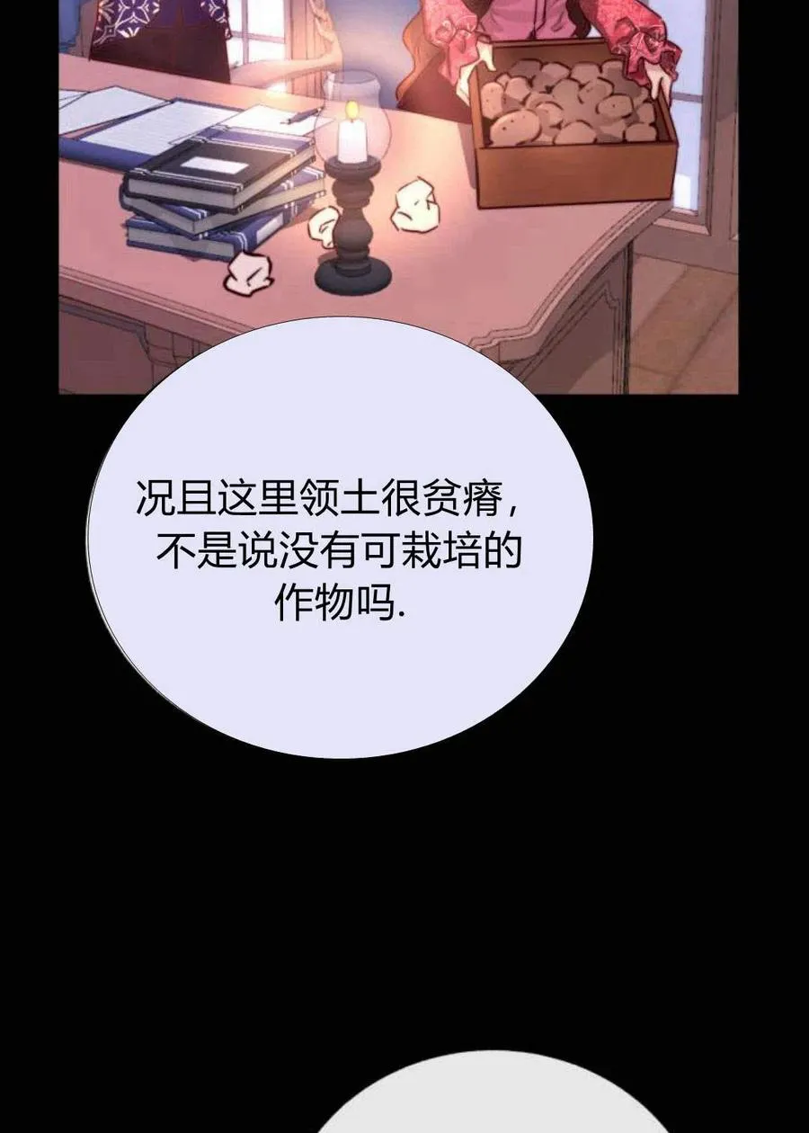 第02话 第68页