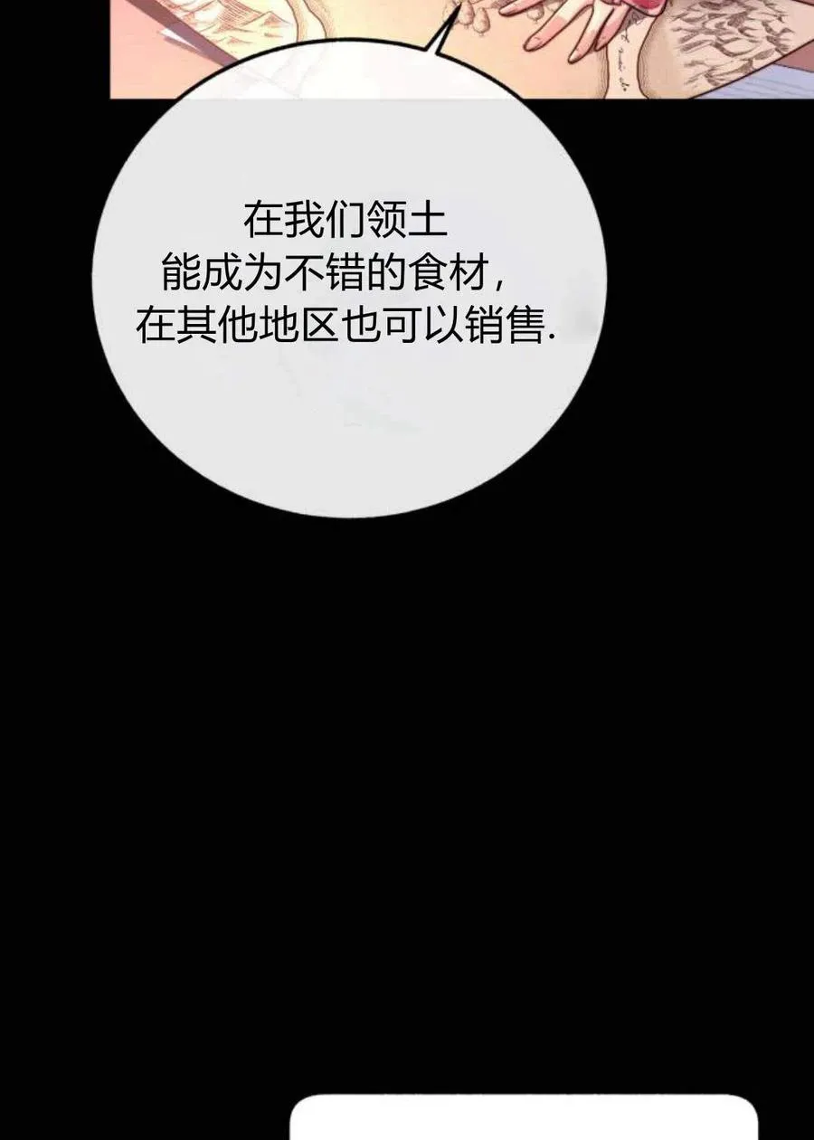 第02话 第70页