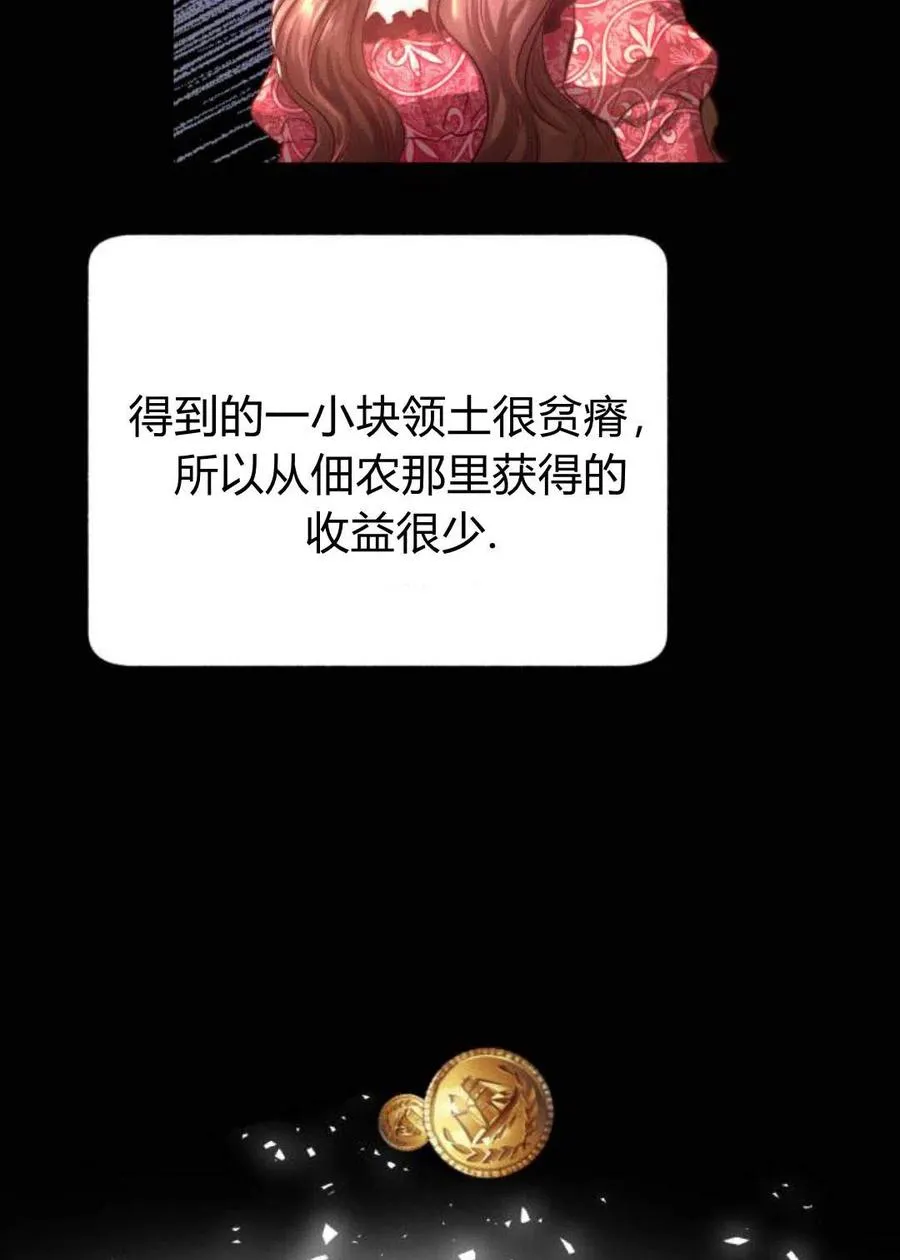 第02话 第72页