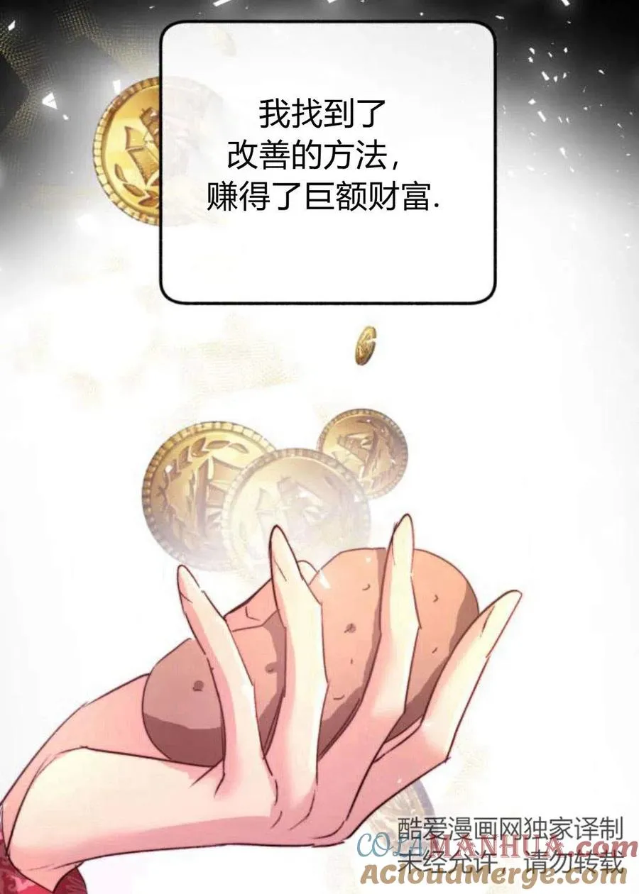 第02话 第73页