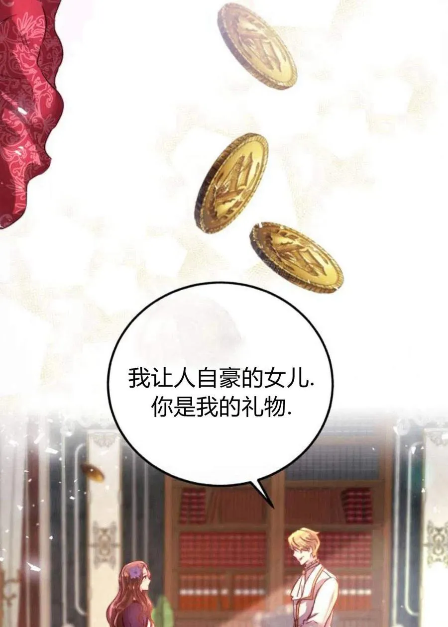 第02话 第74页