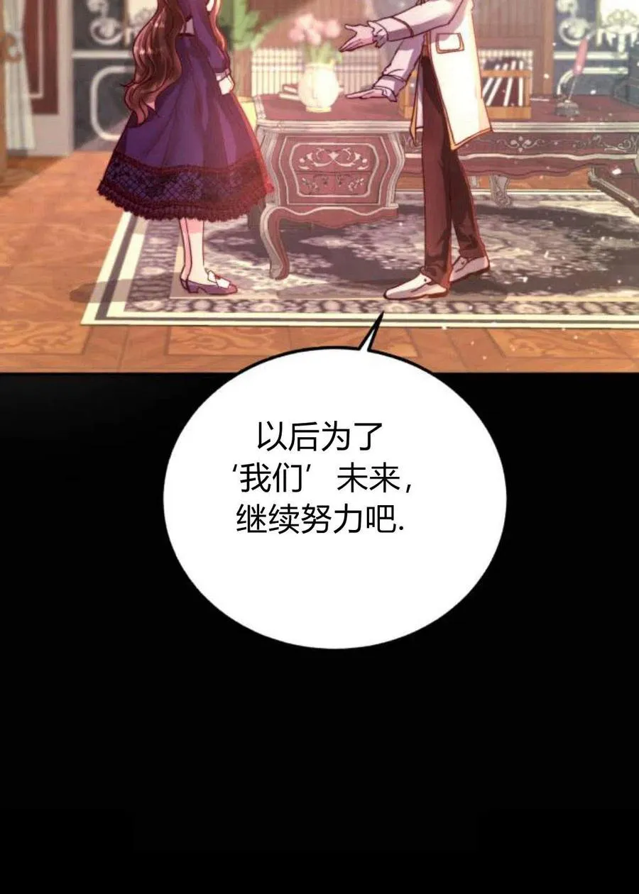 第02话 第75页