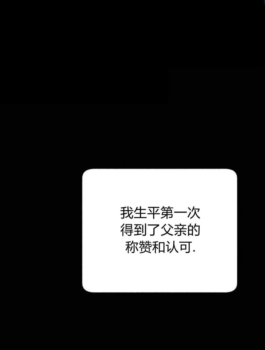 第02话 第76页