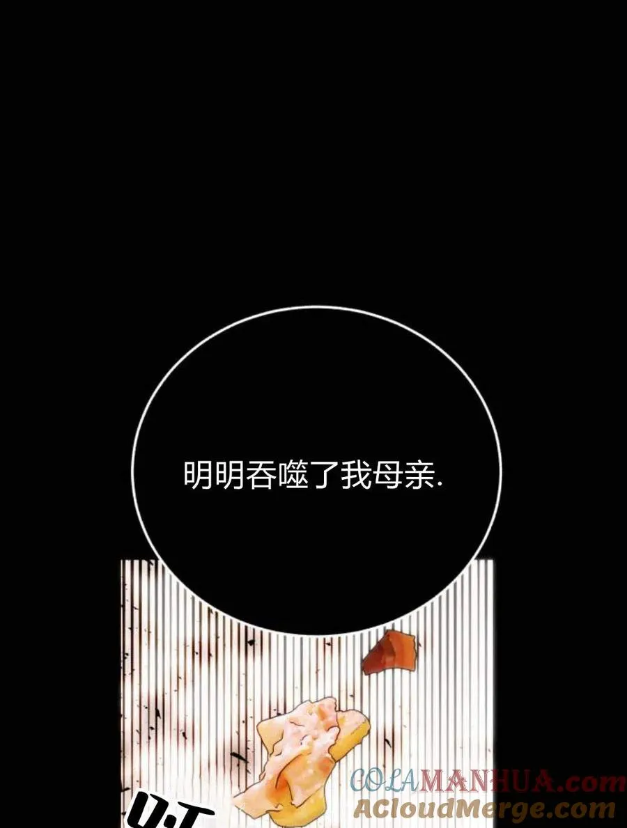 第02话 第77页