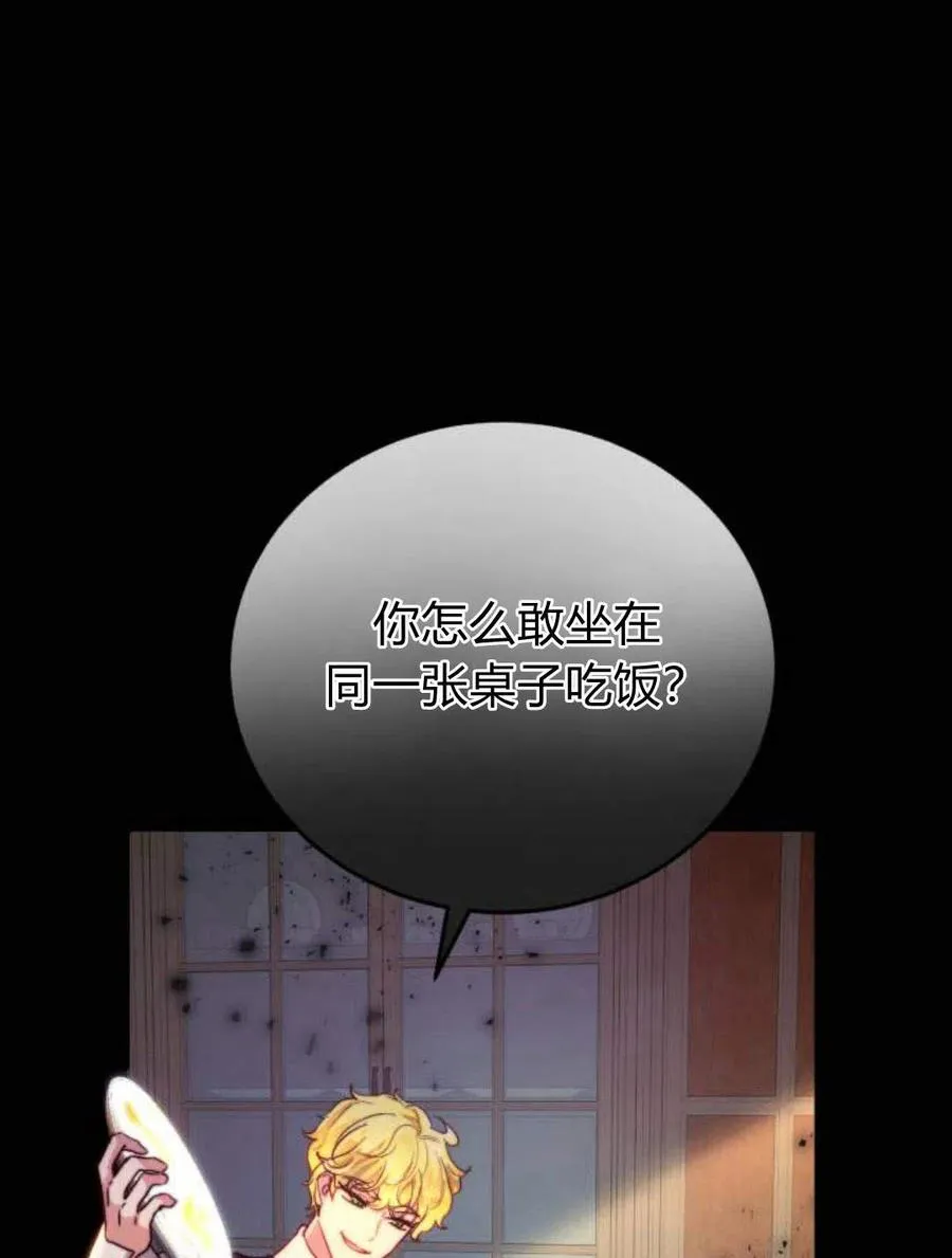 第02话 第79页