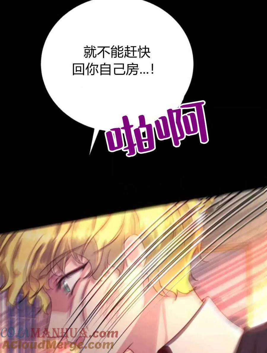 第02话 第81页
