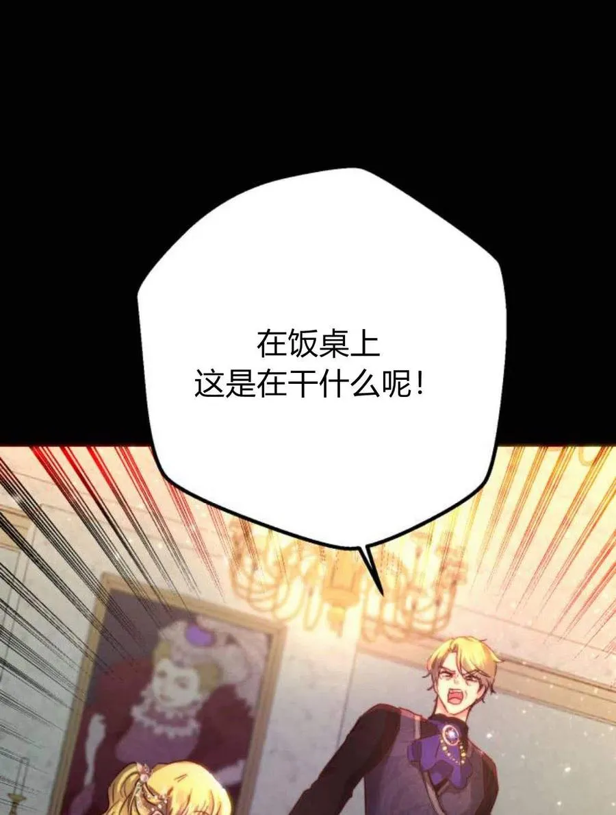 第02话 第83页