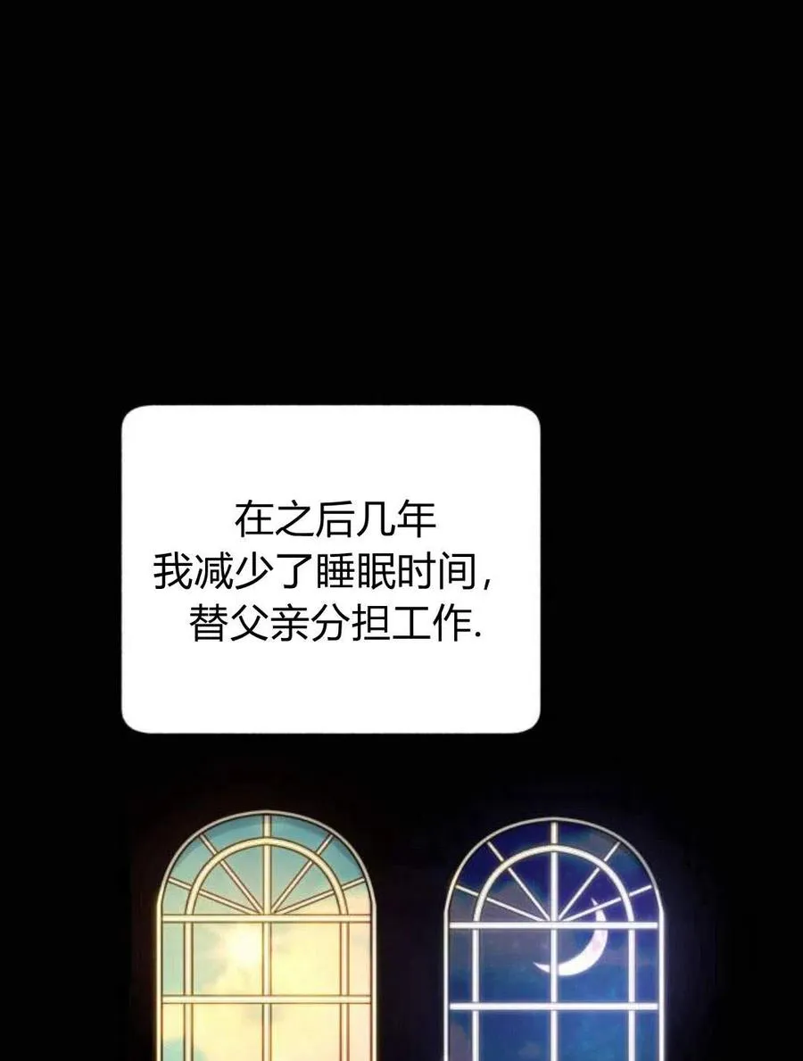 第02话 第87页