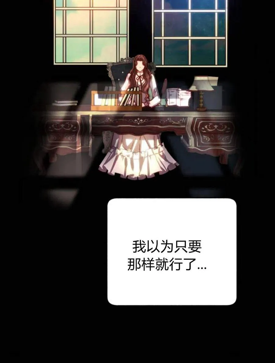 第02话 第88页