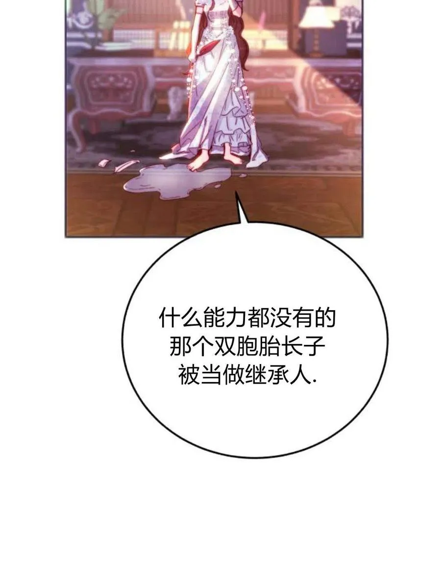 第02话 第90页