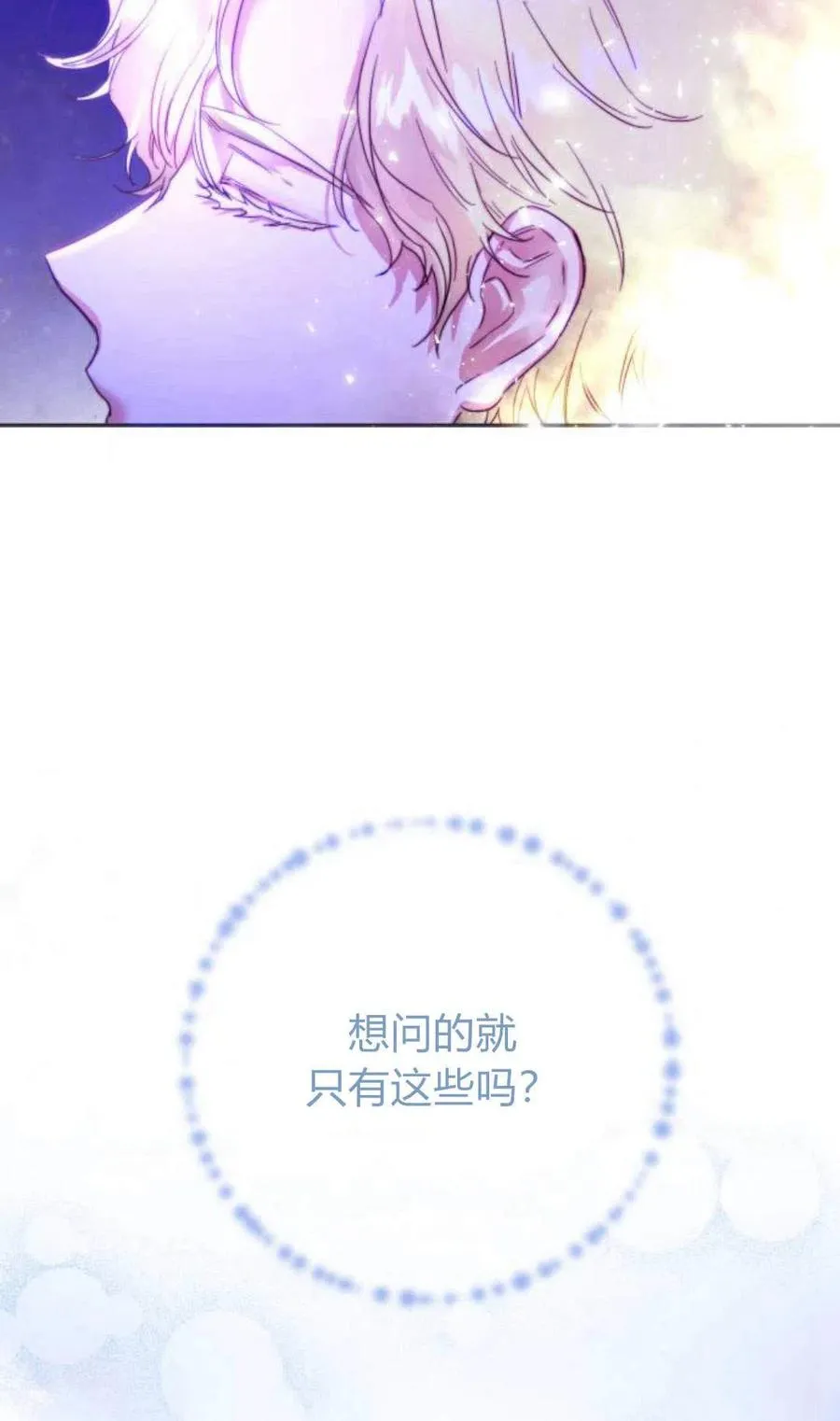 第02话 第99页