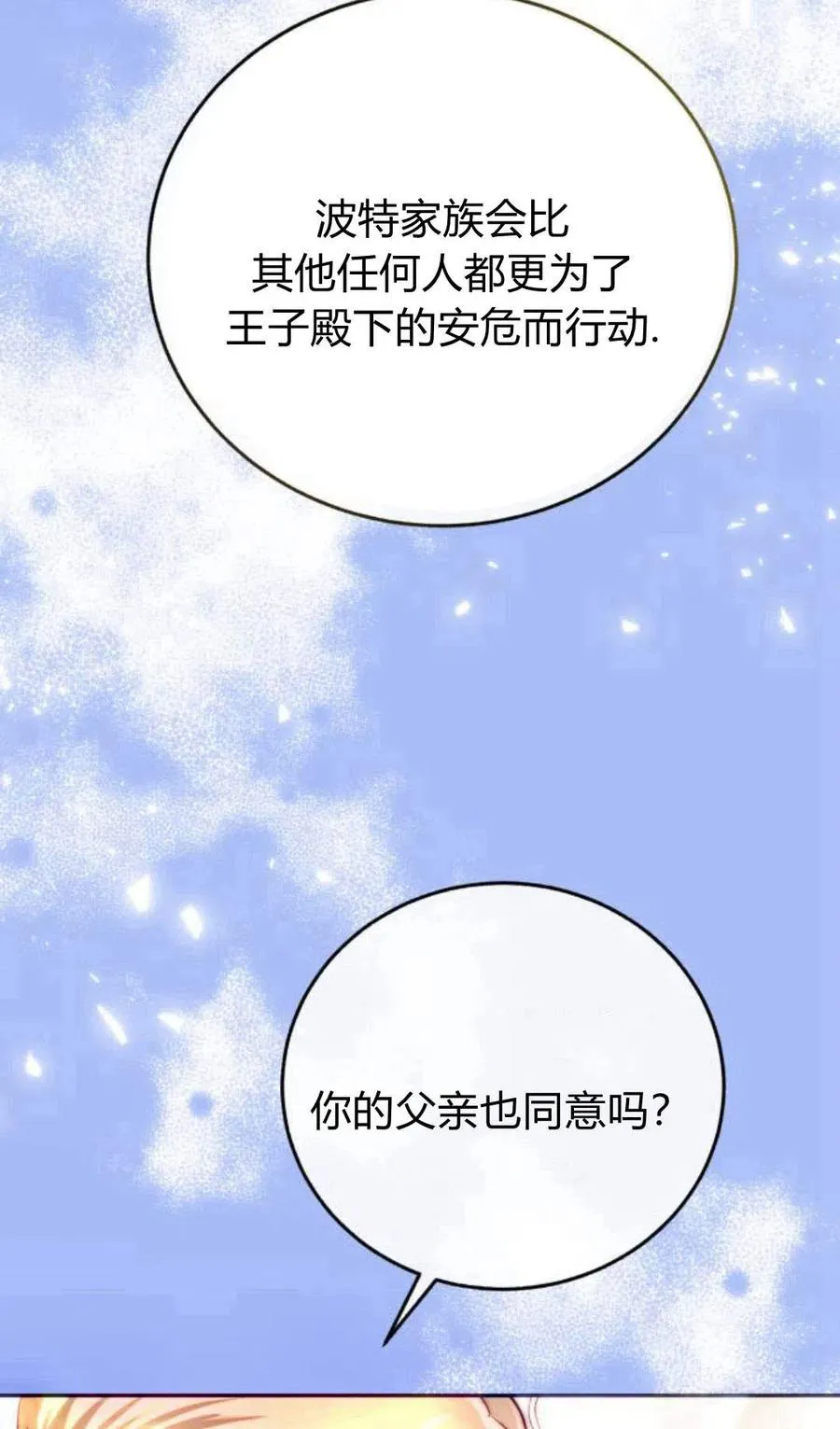 第02话 第104页