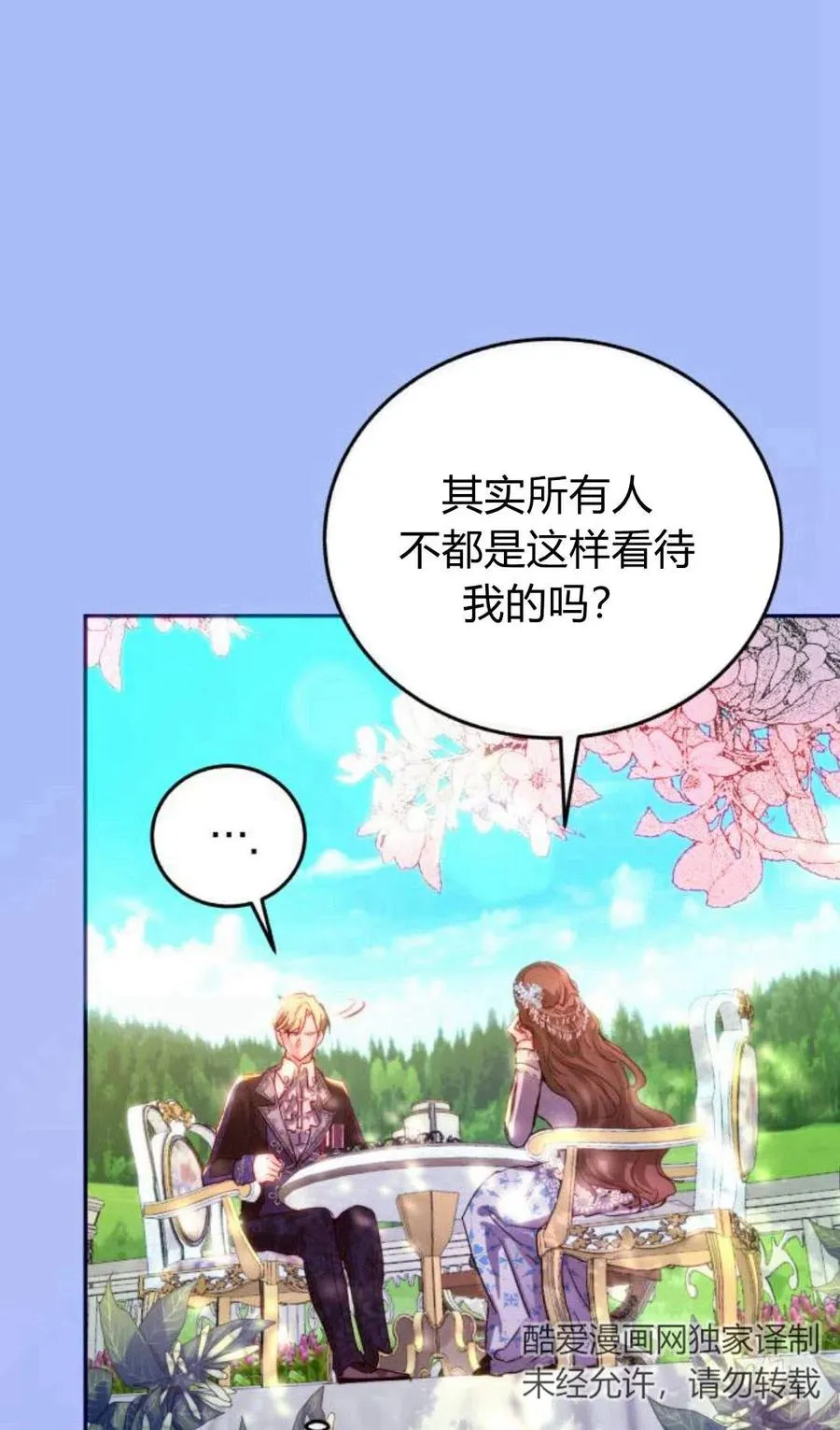 第02话 第108页