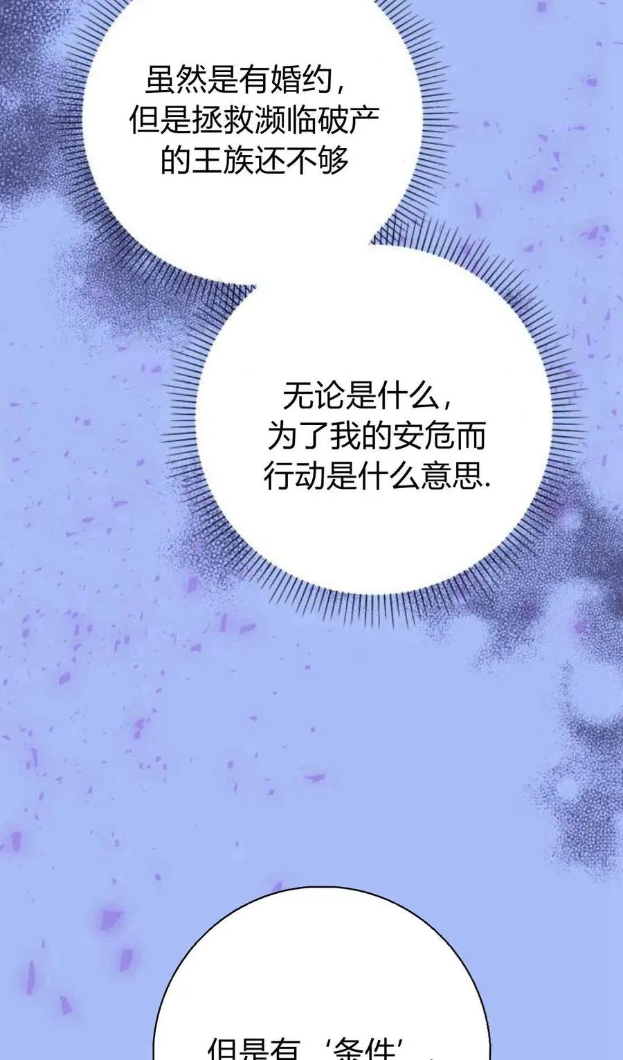 第02话 第110页