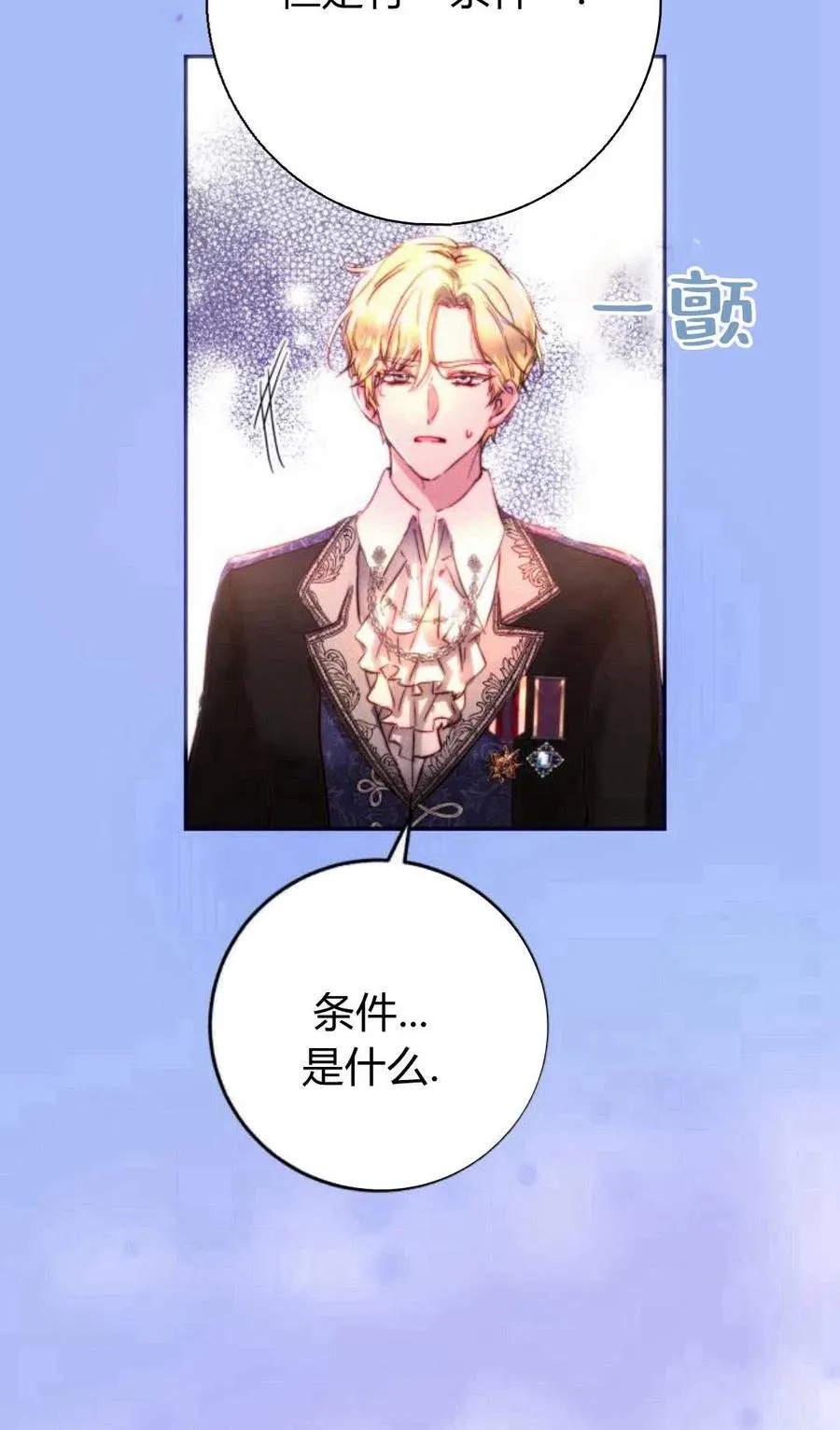 第02话 第111页