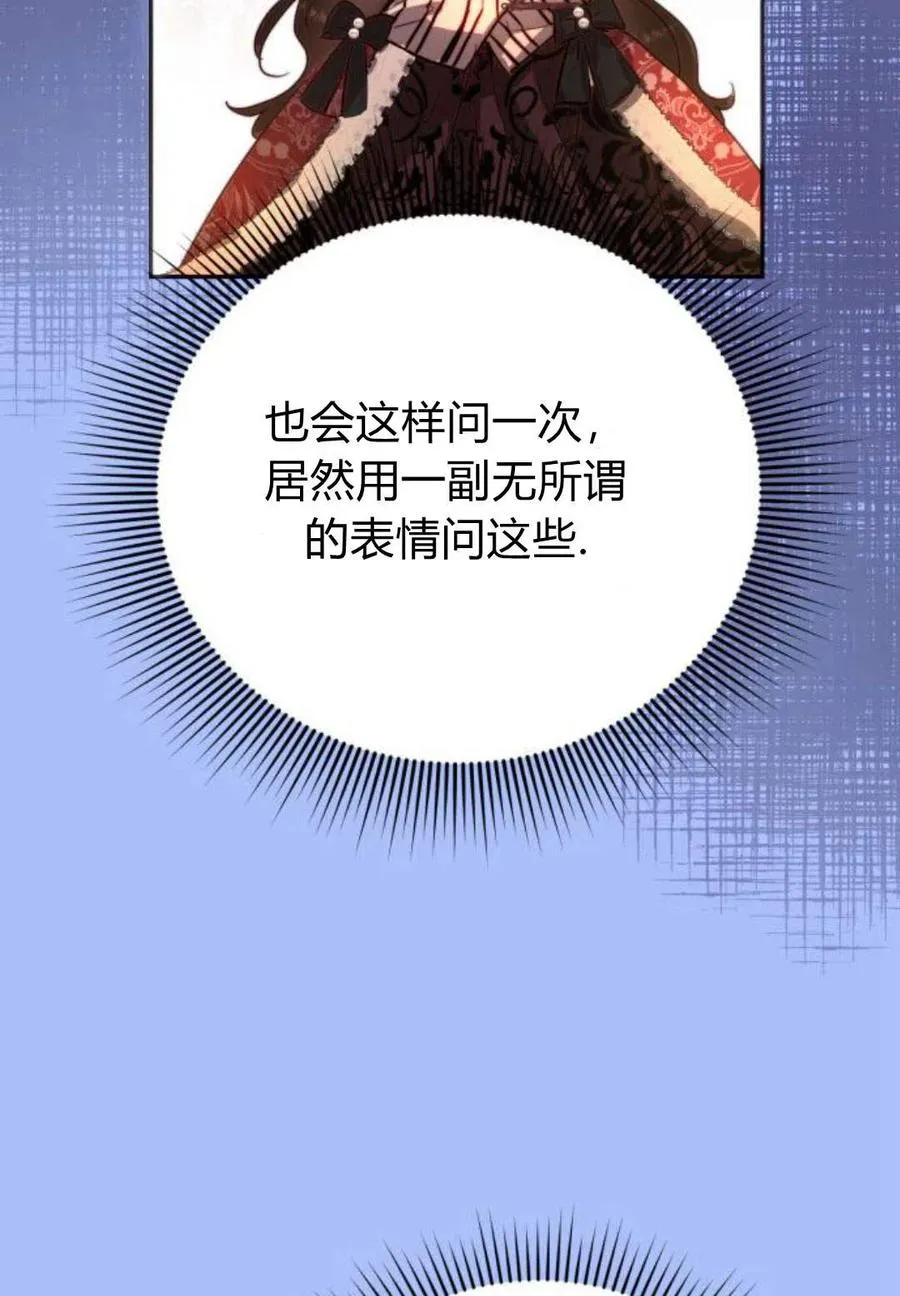 第02话 第116页