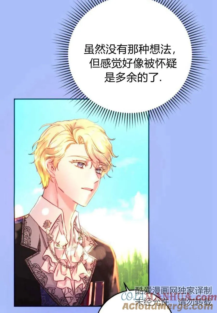 第02话 第117页