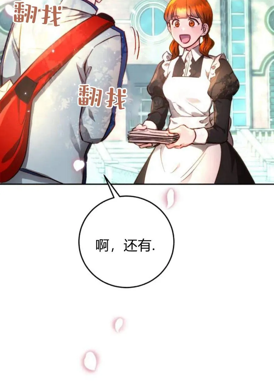 第03话 第3页
