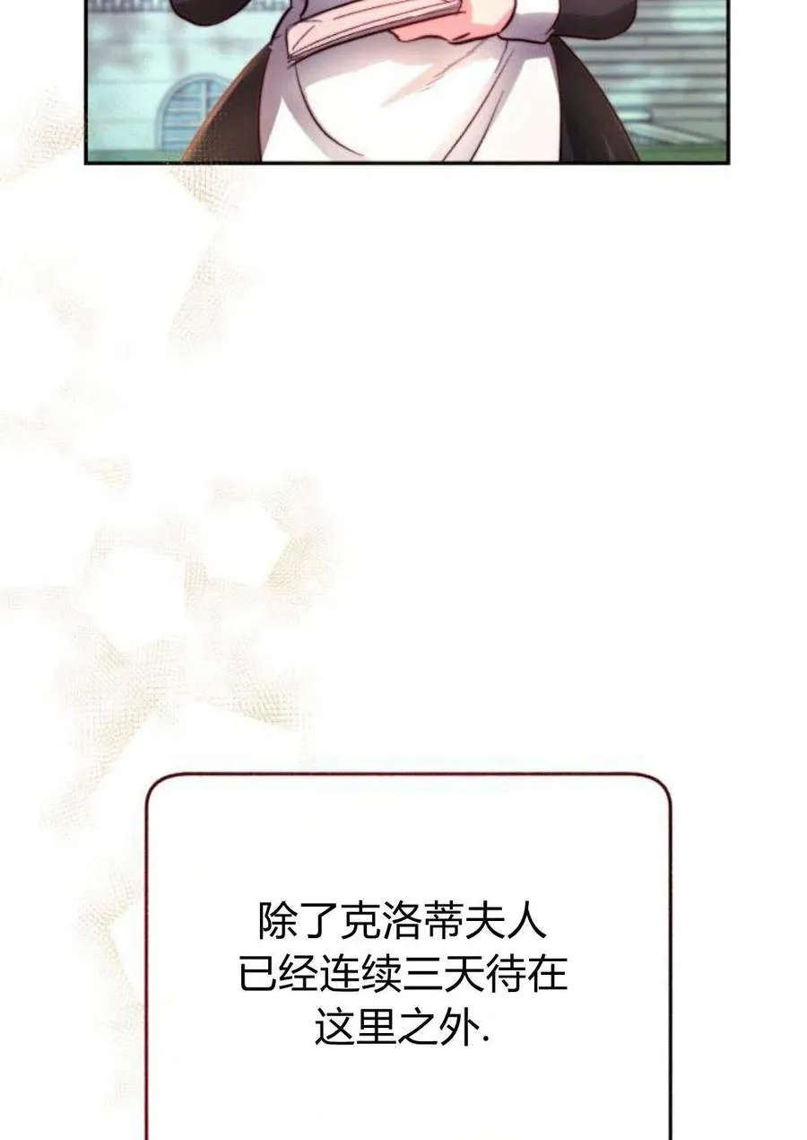 第03话 第8页