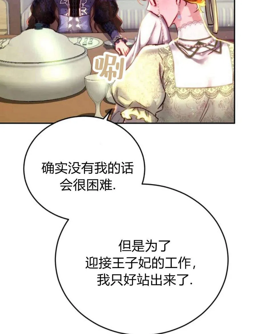 第03话 第19页