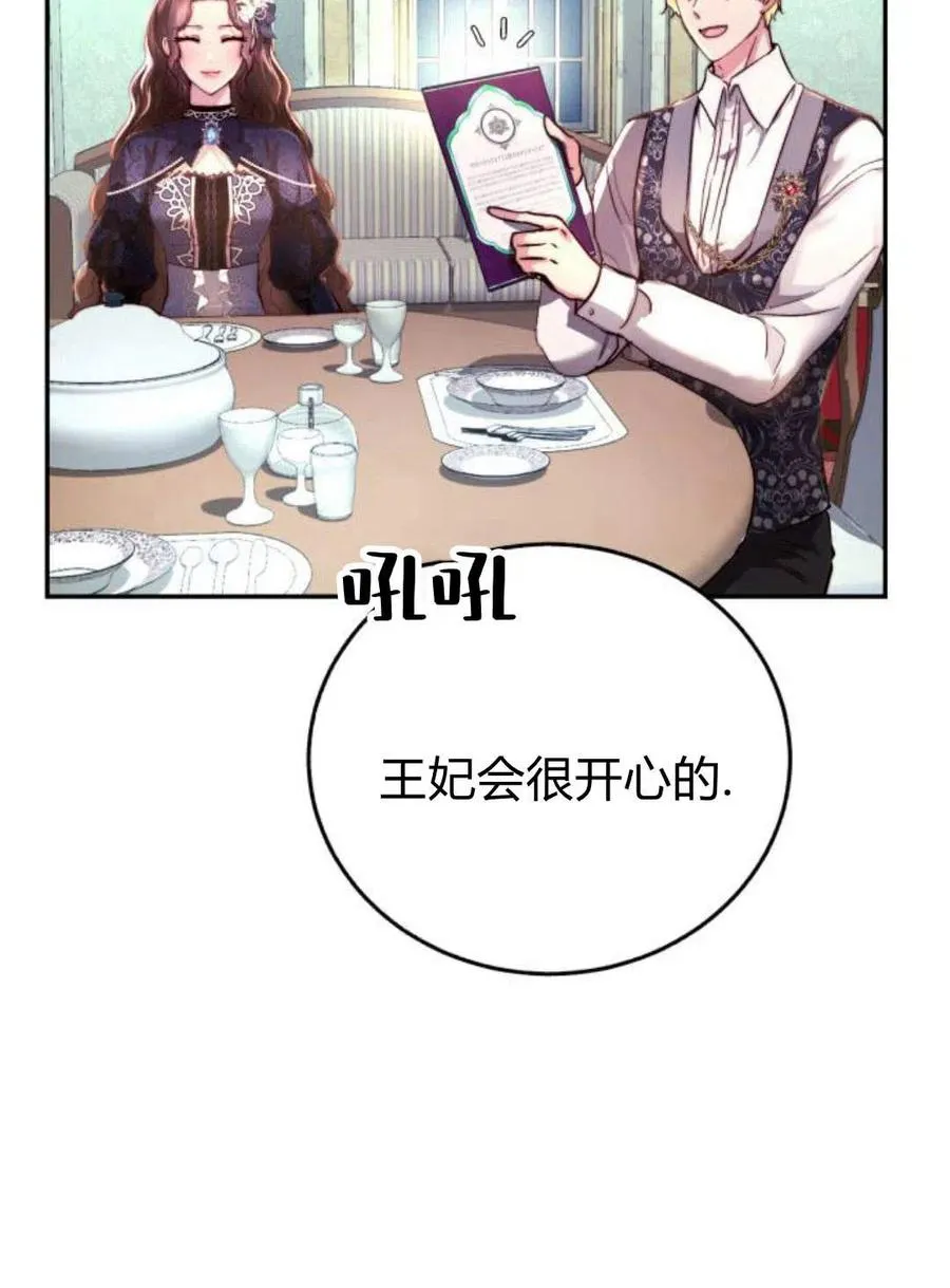 第03话 第36页