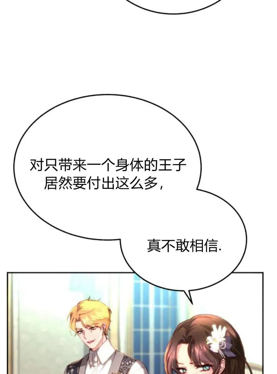 第03话 第42页