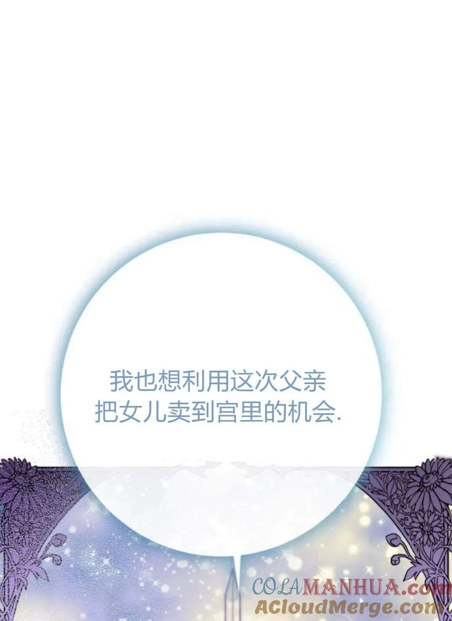 第03话 第61页