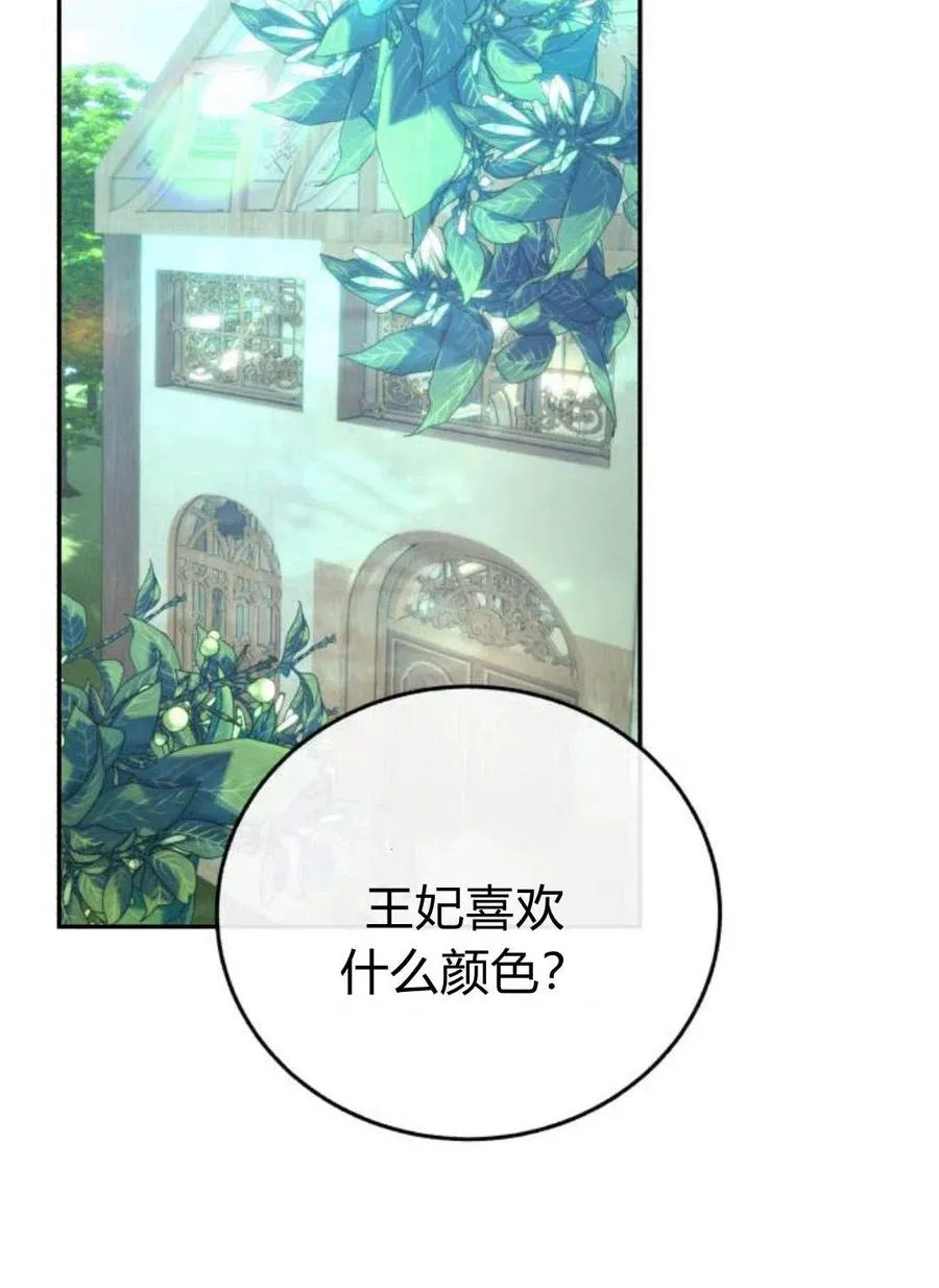 第03话 第66页