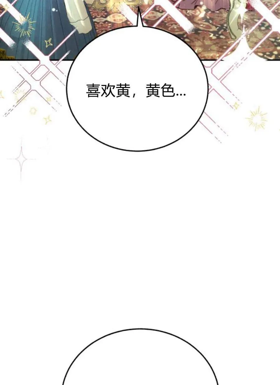 第03话 第68页