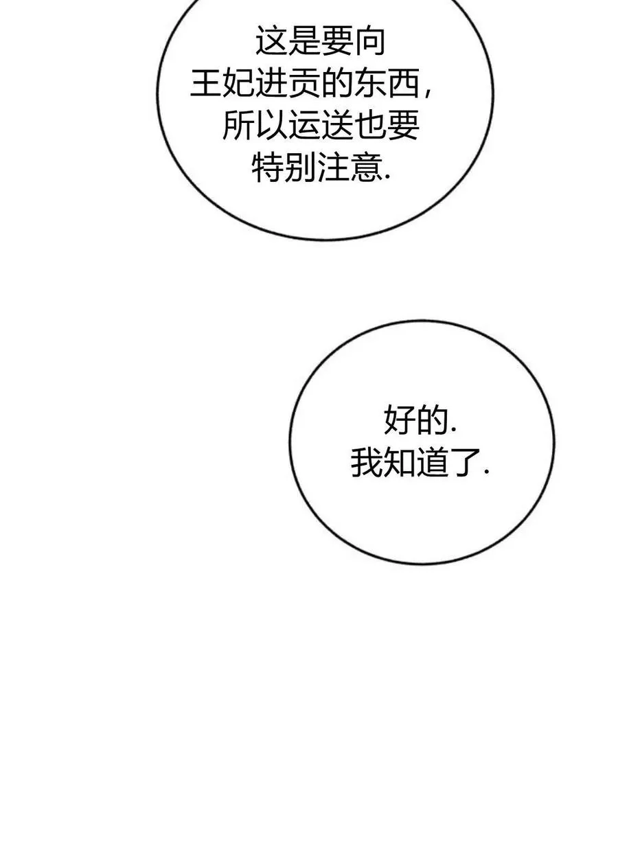第03话 第70页
