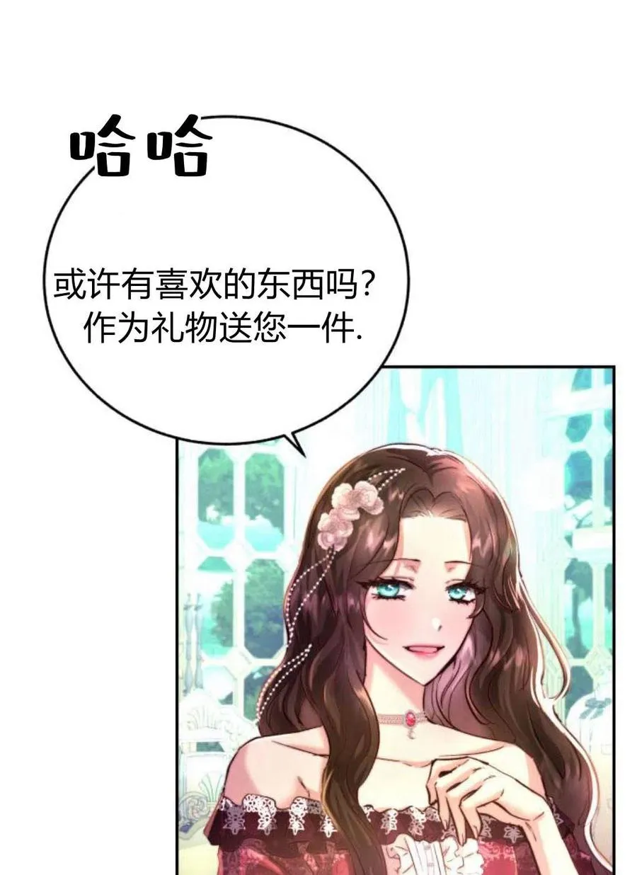 第03话 第71页
