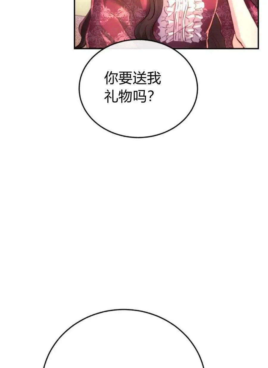 第03话 第72页