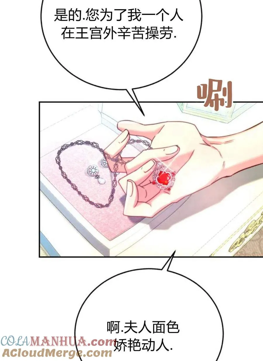 第03话 第73页