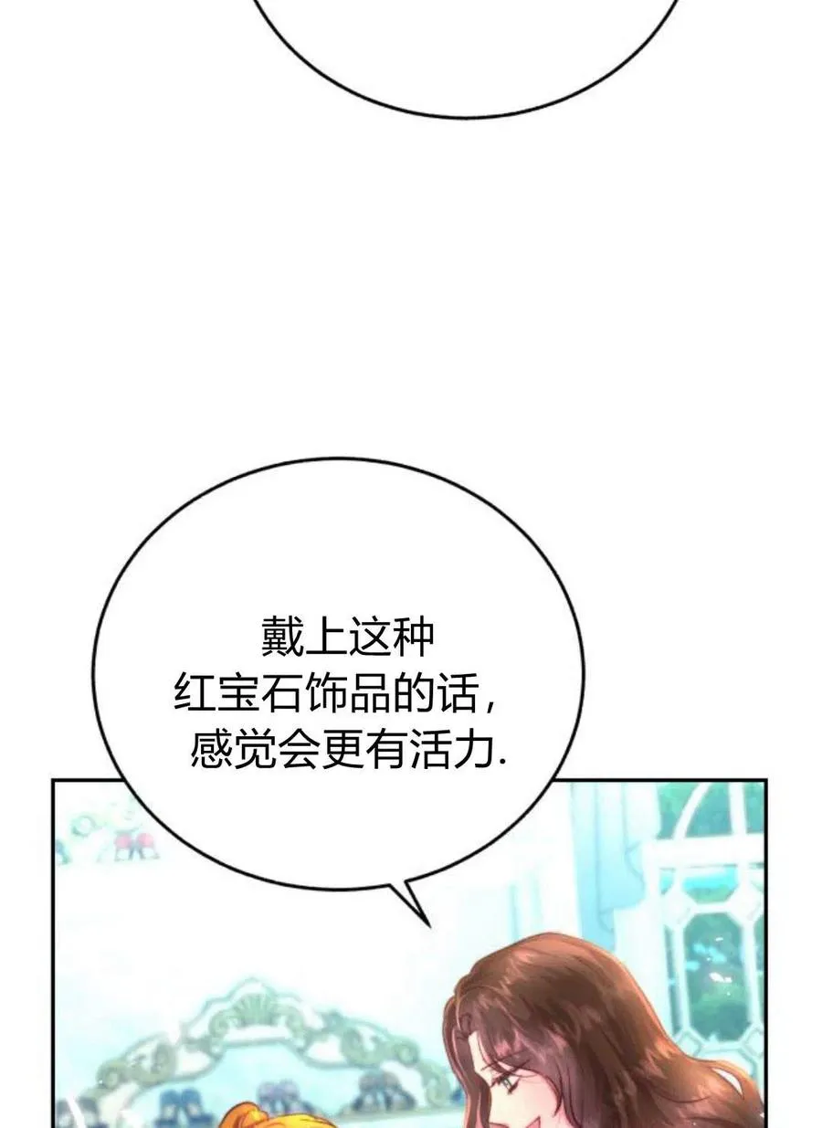 第03话 第74页