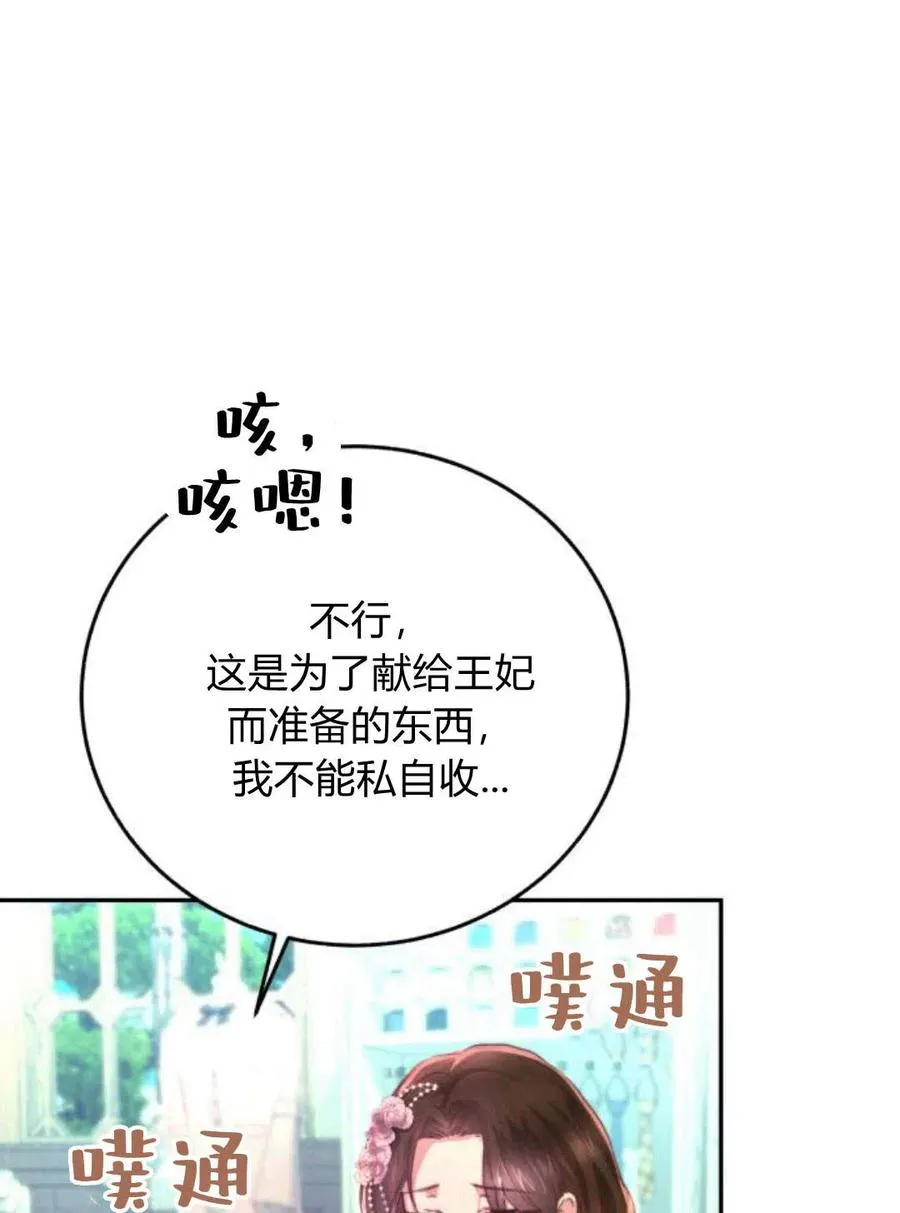 第03话 第76页