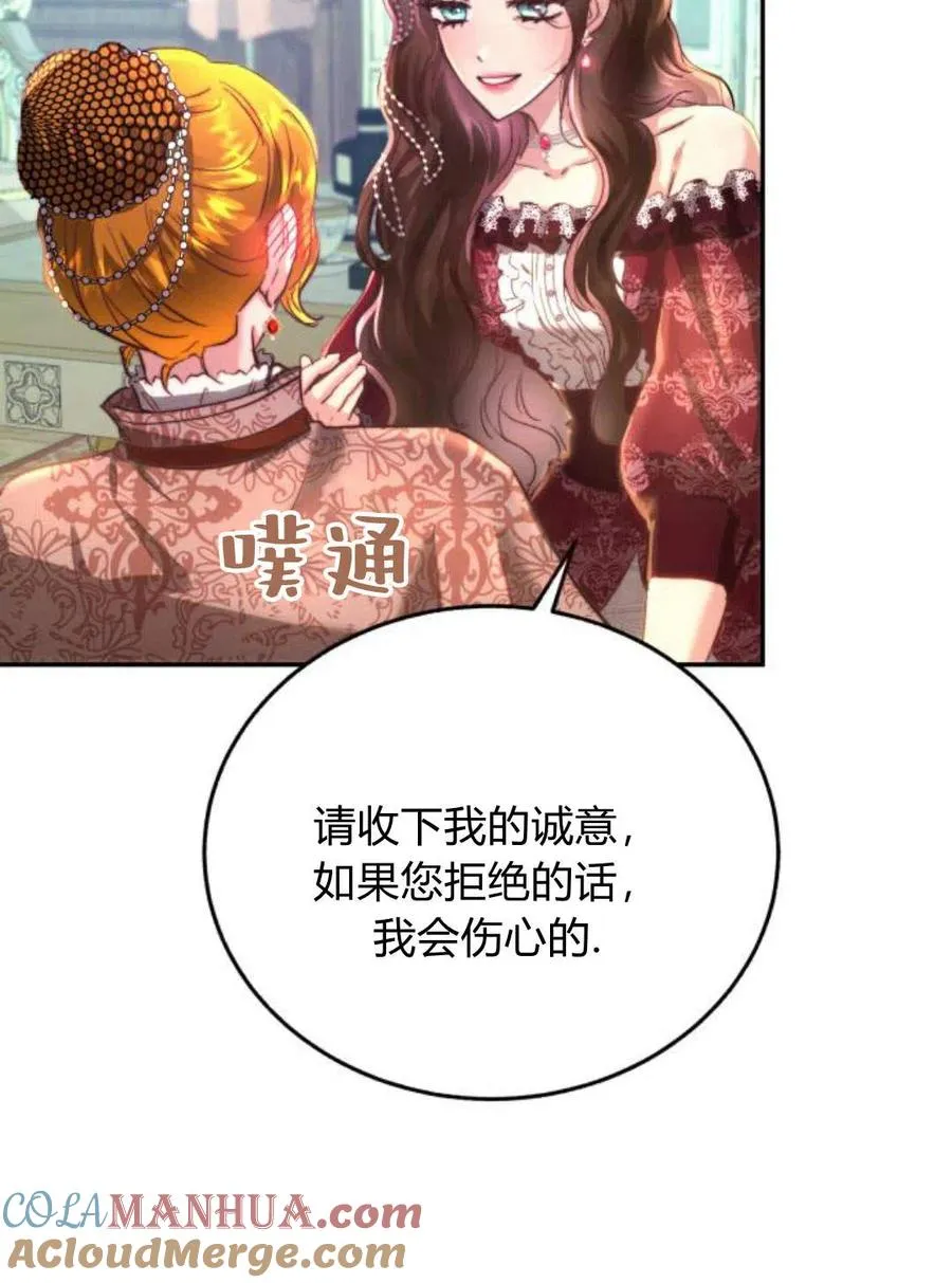 第03话 第77页