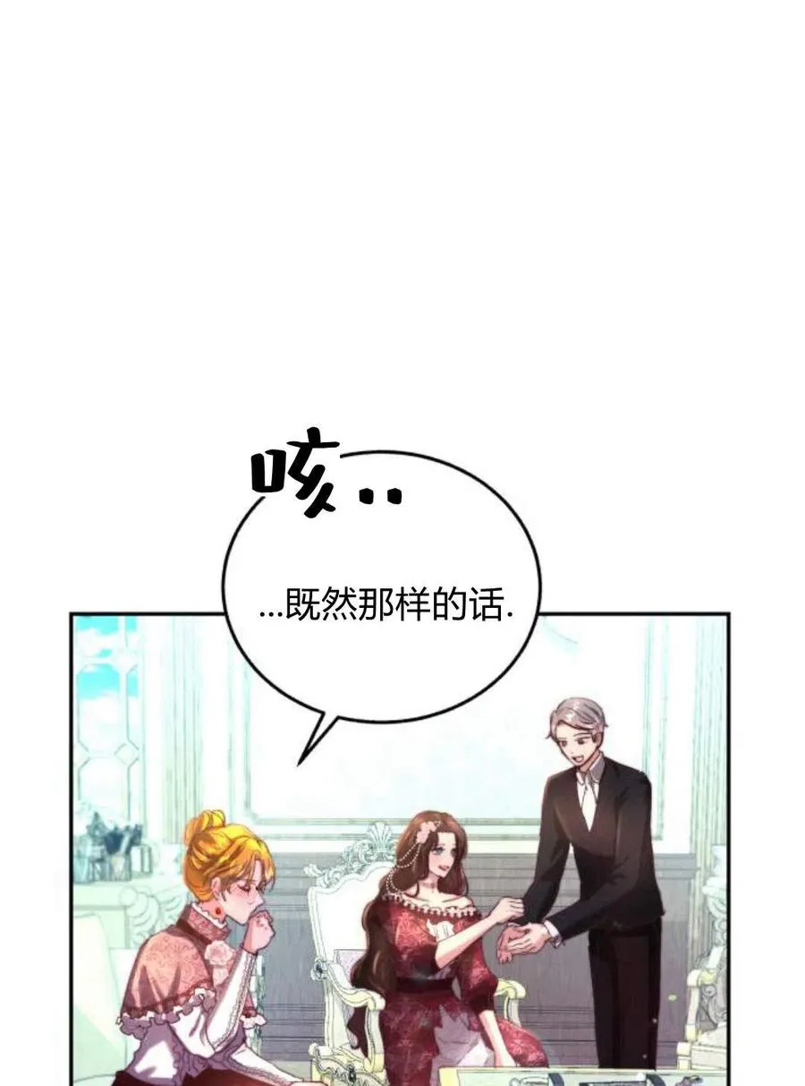 第03话 第78页